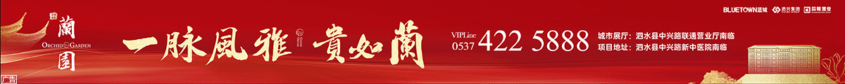 蓝城蘭园