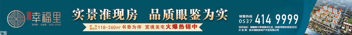 福临城